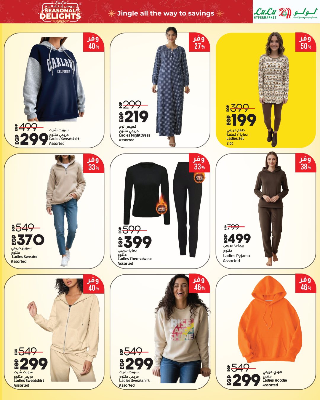 lulu-hypermarket offers from 30nov to 1nov 2025 عروض لولو هايبر ماركت من 30 نوفمبر حتى 1 نوفمبر 2025 صفحة رقم 26